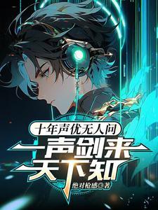 村长我又返来了