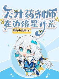 第一召唤师漫画