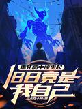 官门暖婚免费阅读全文